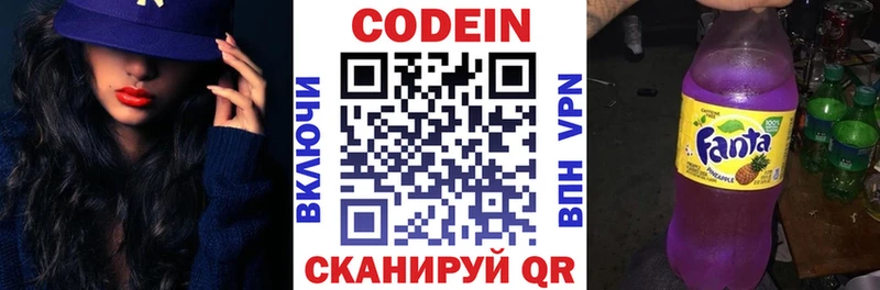 Кодеиновый сироп Lean Purple Drank Лабинск