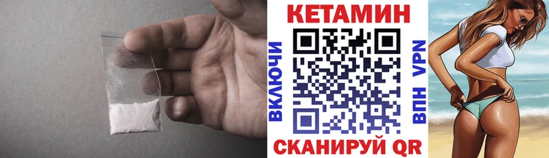 КЕТАМИН ketamine  kraken ссылки  Лабинск 