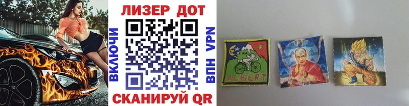 Наркотические марки 1,8мг  площадка Telegram  Лабинск  купить наркотик 